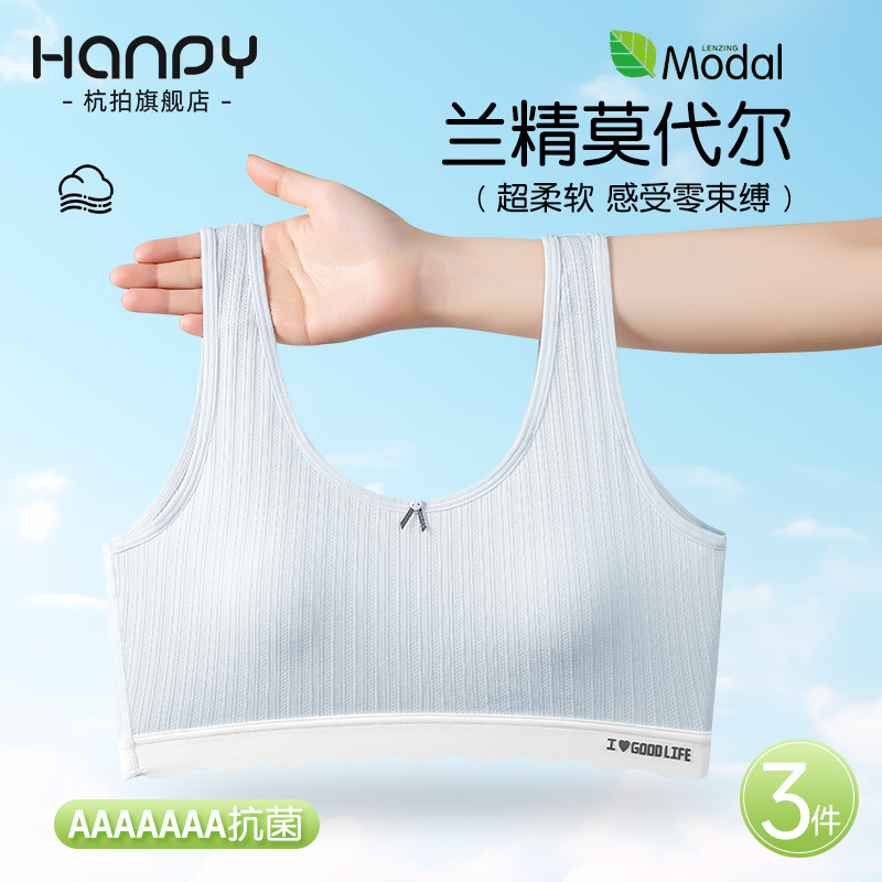 11-14岁少女内衣产品展示，浅蓝色系设计，带有轻微支撑功能的内衣，展示在简约背景中