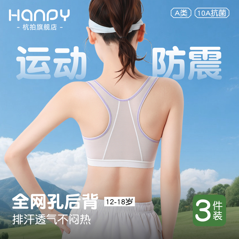 15-18岁少女内衣产品展示，白色系设计，专业版型，展示在优雅的背景环境中